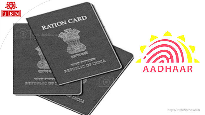 ration-card-aadhar-link-the-bihar-news