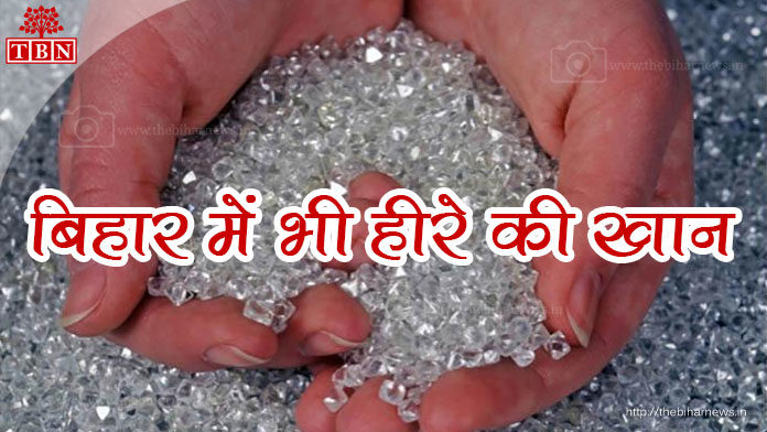 bihar-diamond-mine-the-bihar-news