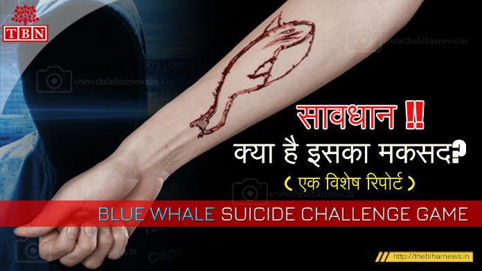 thebiharnews_in_Blue_Whale_Suicide_Challenge_Game