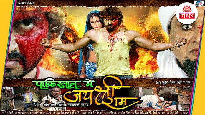 vikrant-mona-lisa-starrer-bhojpuri-film-the-bihar-news