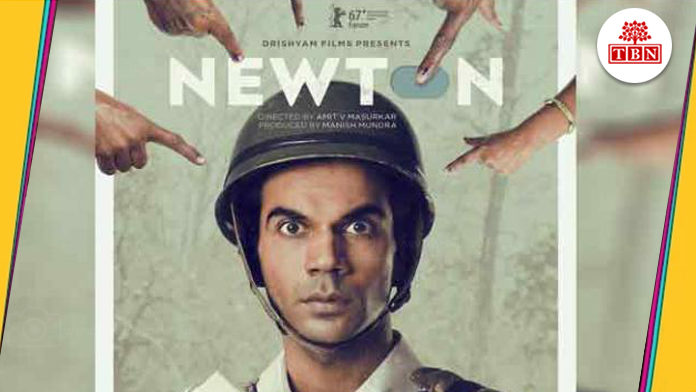 Newton | The-Bihar-News