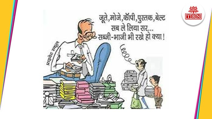 expensive-book-in-CBSE-schools-the-bihar-news-tbn-patna-bihar-hindi-news