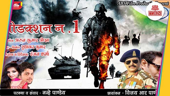 film-based-on-the-life-of-army-the-bihar-news-tbn-patna-bihar-hindi-news
