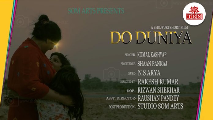 do duniya short film | The-Bihar-News