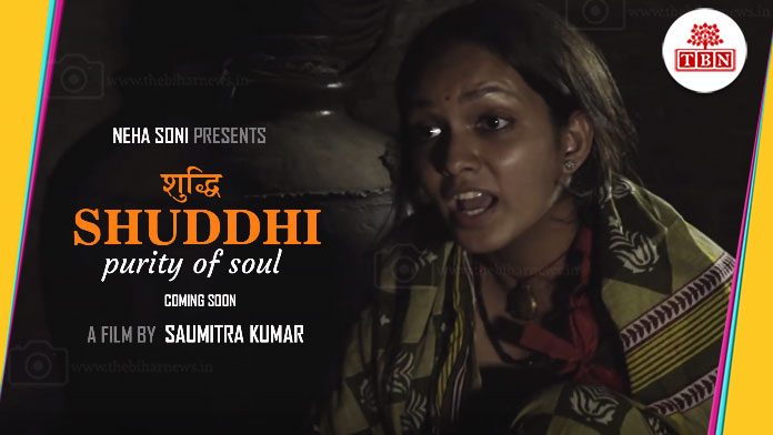 shuddhi-purity-of-soul