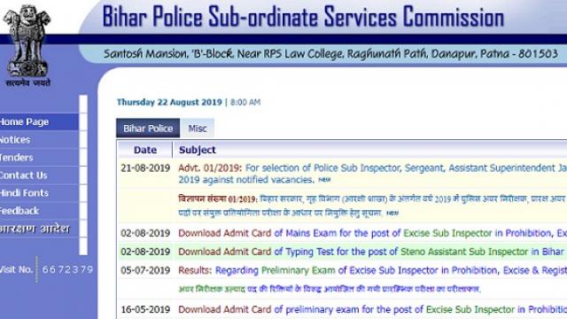 Bihar Police Constable Recruitment 2019 | The Bihar News
